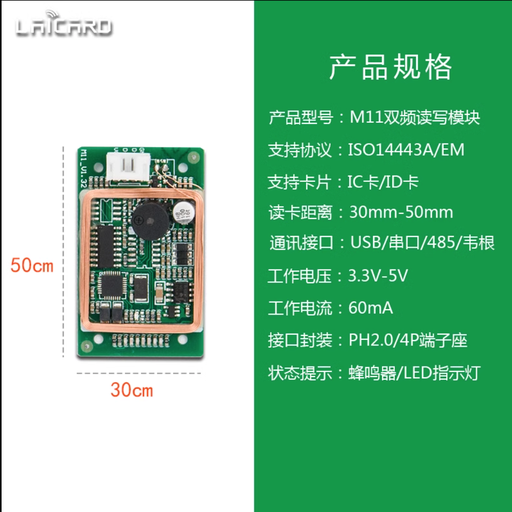 [Embedded_reader-TW] 嵌入式RFID射頻頻率13.56MHz/125kHz/雙頻率IC卡ID卡ID卡讀取器模塊NFC卡讀取器