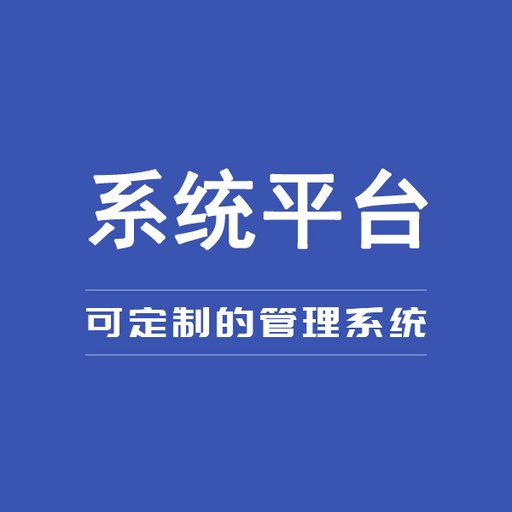 [erp001-TW] 軟體系統定制開發erp進銷存倉庫合同專案企業辦公CRM客戶銷售管理