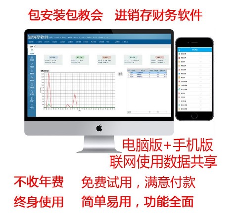 [erp01-TW] 進銷存軟件財務系統管理銷售庫存采購零售POS收銀手機APP開單打印