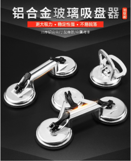 [ggg01-TW-TW] 鋁合金玻璃吸盤強力吸提器單/雙/三爪加厚貼瓷磚地板磚鋁合金搬運工具