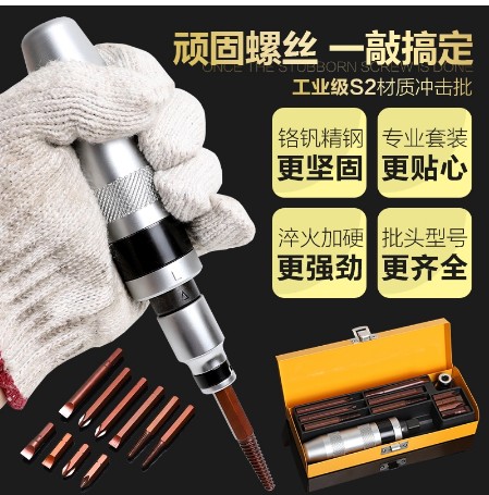 [Golden Knight-TW] 撞擊螺絲刀德國可以挖掘螺絲刀套筒多功能折斷頭螺絲提取物
