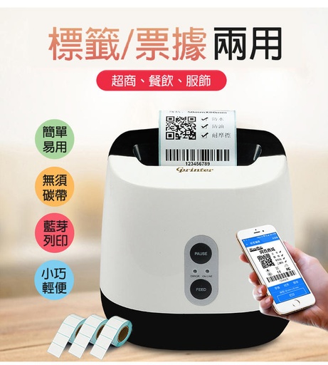 [gp-B227-TW] 佳博 B227 熱感式條碼打印機/標籤機/票據機--附編輯軟體