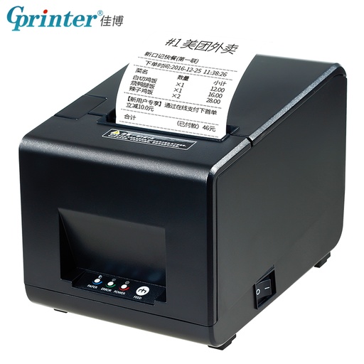 [gp80160-TW] 佳博GP-D801热敏打印机 80mm网口厨房带切刀美团饿了么外卖后厨打餐饮点菜单超市收银小票据出单机