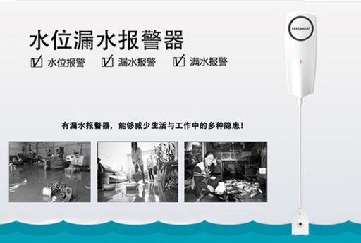 [H2OWIFI-TW] 漏水報警器家用水浸傳感器智能無線wifi溢水滿水遠程報警器行動監控