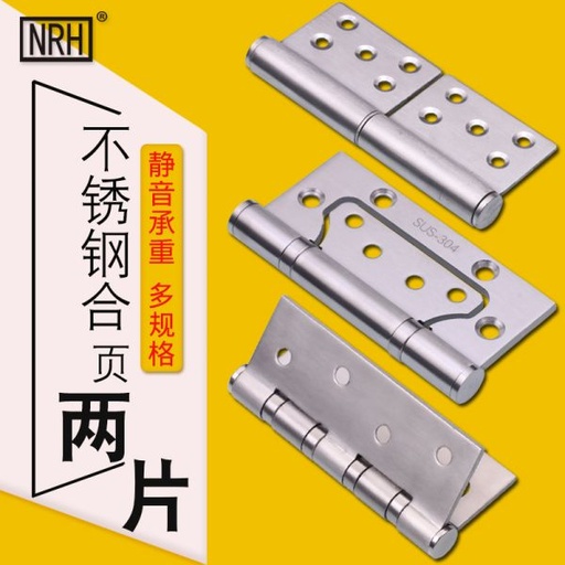 [hard04-TW-TW] 櫃門合頁衣櫃櫥櫃鉸鏈304不銹鋼 活頁房門合頁木門折頁折疊合葉