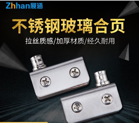 [hardwarepart01-TW] 櫥柜展示柜門上下夾軸玻璃門軸不銹鋼玻璃上下合頁柜子門軸小轉軸