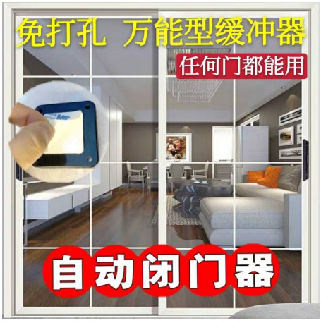 [Hardwareparts06-TW] 推拉門自動閉門器液壓緩沖家用關門彈簧鐵門隨手關門神器免打孔