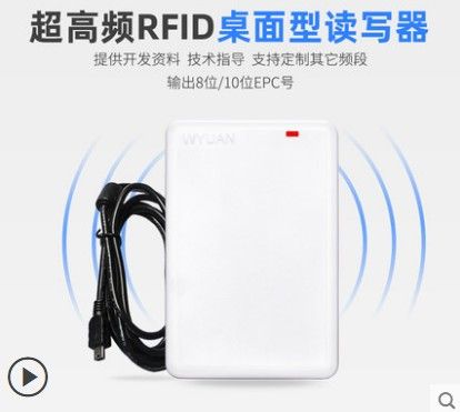 [HJ9005S-TW-TW] RFID UHF超高頻迷你USB桌面式讀寫發卡器902-928MHz#全球發貨