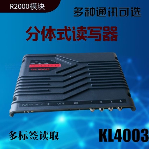 [HY406-TW-TW] UHF RFID 超高頻遠距離分離式天線天線多標籤讀寫器