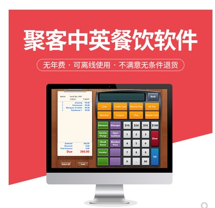 [JUKEFOODV22-6-TW] 聚客中英文餐饮管理系统繁体西班牙点餐收银软件咖啡西餐酒吧快餐