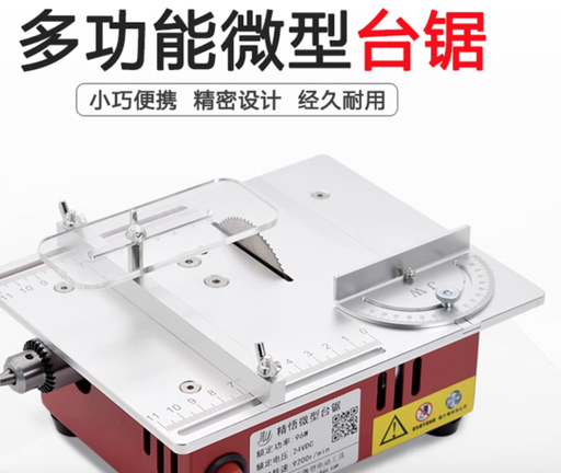 [JWT30-TW] 小鋸台 DIY 微型鋸台 桌上型台鋸 木工鋸台 臺鋸 微型多功能臺鋸PCB小型桌面切割機