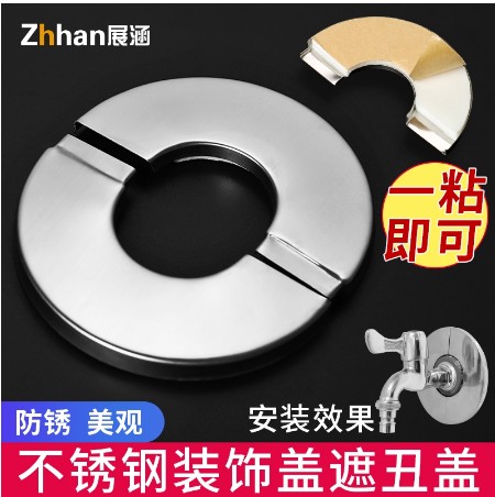 [JY111-TW] 不銹鋼裝飾蓋，圓形空調管蓋，醜陋的蓋，分裂水龍頭，牆壁