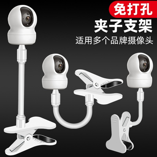[JYHK001-TW] 智能監控攝像頭支架室內免打孔適用於螢石樂橙小米家攝影 海馬爸比