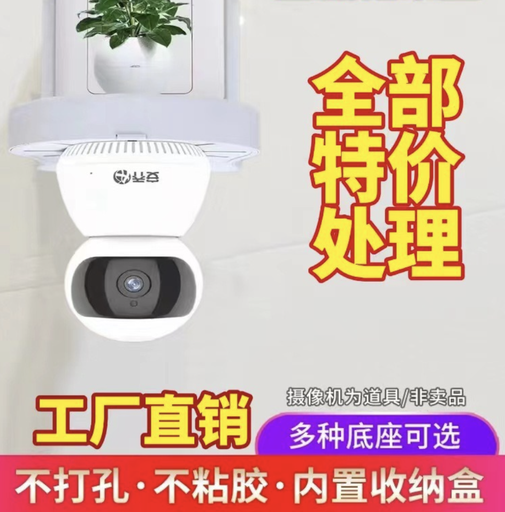 [JYHK007-TW] 監控半球支架免打孔小米螢石大華搖頭機攝像頭通用支架86面板支架