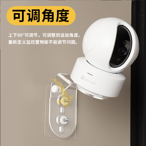 [jyjd-022-TW] 免打孔適用於小米螢石監控攝像機支架室內攝像頭架子吊裝壁裝360
