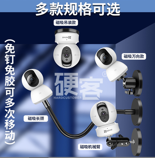[JYJD005-TW] 監控攝像頭磁吸支架萬向頭免打孔安裝吸附鋼鐵固定壁裝吊裝立裝架
