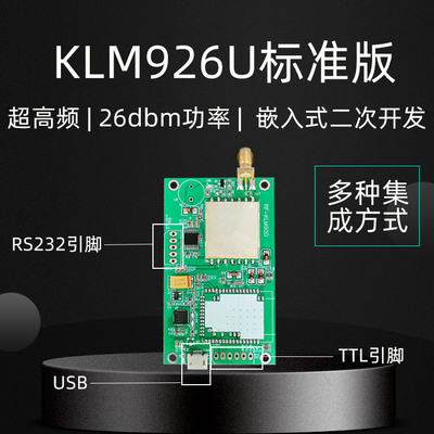 [KLM9X0-TW] 微型超高頻rfid讀寫器讀卡器模組藍牙電子標籤遠距離門禁915M模組