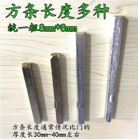 [Lock accessories-TW] 方條方桿四方條鎖具配件鐵條鎖芯螺絲執手門鎖門把手螺絲配件