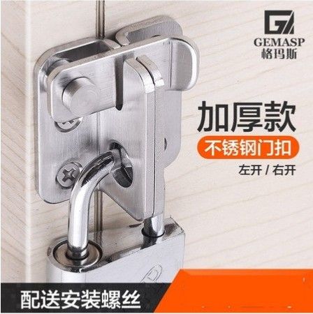[lock18-TW-TW] 門扣門栓窗戶鎖卡扣安全門鎖大門插銷門扣不銹鋼門衛生間門栓