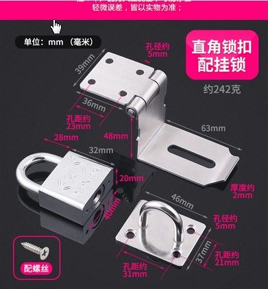 [lock26-TW-TW] 不銹鋼直角門鎖扣90度門扣帶鎖插銷門栓搭扣防盜門扣掛鎖門鎖扣