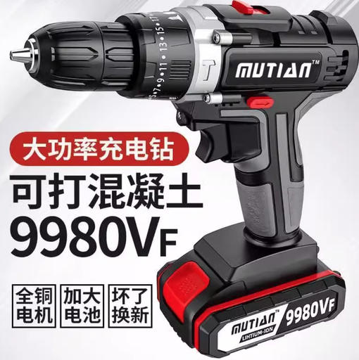 [MUTIAN19800-TW] 工業級超大功率手電鑽鋰電雙速充電鑽衝擊鑽家用多功能電動螺絲刀