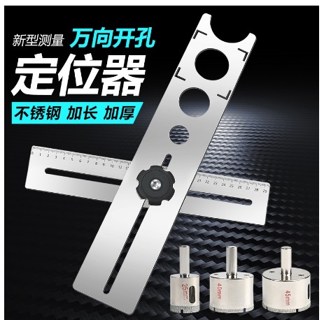 [No-TB-574661406686-TW] 陶瓷瓷磚孔定位器通用可調節多功能陶瓷瓷磚切割機壁瓷磚AR