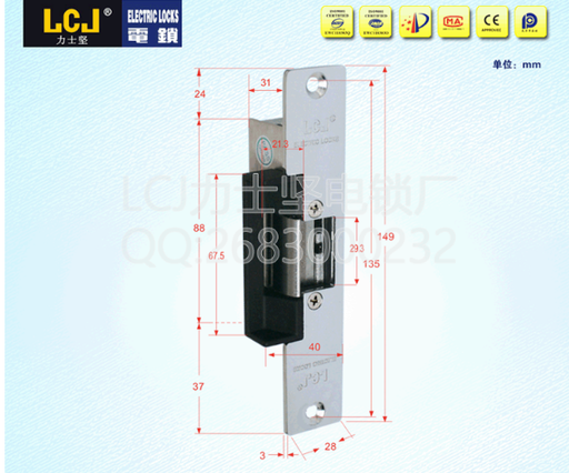 [OC3101L-TW-TW] LCJ 力士堅 OC3101L 原裝 電鎖口 門禁 電鎖 陰極鎖 信號回饋