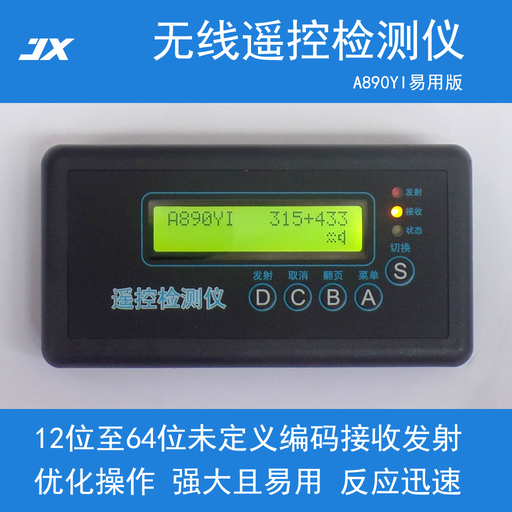 [OK890YI-TW] RF無線安全代碼掃描儀Grabber 315和433 MHz用於家庭安全警報Ver 2022