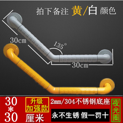 [old03-TW-TW] 浴室老人安全馬桶把手無障礙不銹鋼欄杆殘疾人衛生間廁所防滑