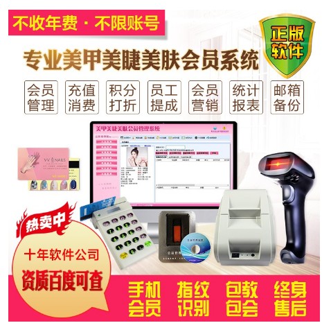 [POS04-TW] 美甲美睫美膚店理發店發廊會員卡制作收銀管理系統軟件儲值系統