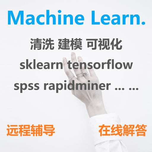 [Python資料分析 機器學習 深度學習 資料庫 sql查詢 一對一輔導-TW] Python資料分析 機器學習 深度學習 資料庫 sql查詢 一對一輔導