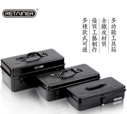 [R151350-TW-TW] 瑞美拓加厚鐵皮工具箱 家用五金維修工具箱汽車備用工具盒收納箱