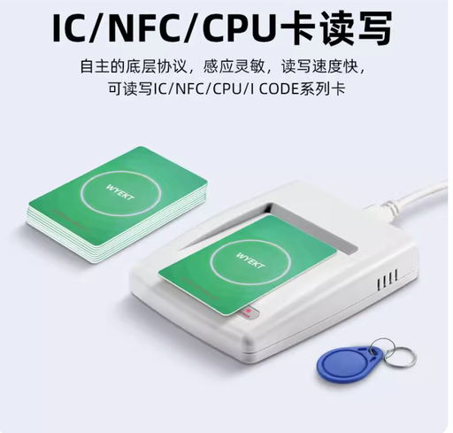 [reader-NFC-RC200U-TW] ic卡讀寫器nfc讀卡器m1發卡機cpu卡刷卡器USB口二次開發13.56MHz