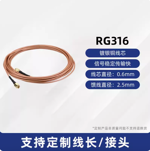 [reader-UHF-RG316-TW] RFID同軸饋線射頻天線連接線3D-FB/5D-FB雙屏蔽延長線