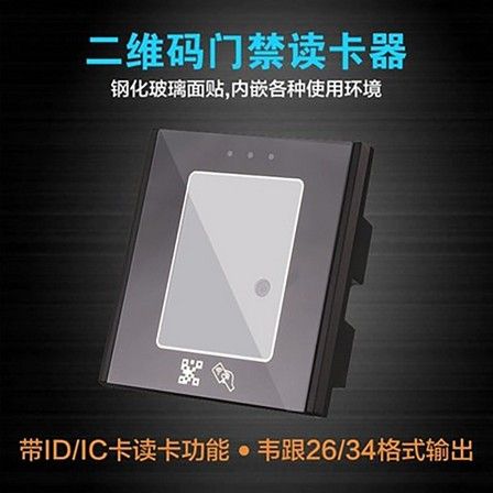 [reader15-TW-TW] rfid讀卡器id門禁ic卡二維碼識讀器二維碼掃描模組嵌入式模組