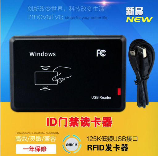 [reader17-TW-TW] RFID桌面式讀卡器-ID/IC-USB私模讀卡器/網吧發卡器/會員讀卡器