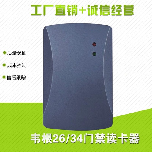 [reader22-TW-TW] RFID 13.56MHZ門禁讀頭/RFID讀頭韋根26/34讀頭/讀卡機【D10-C】