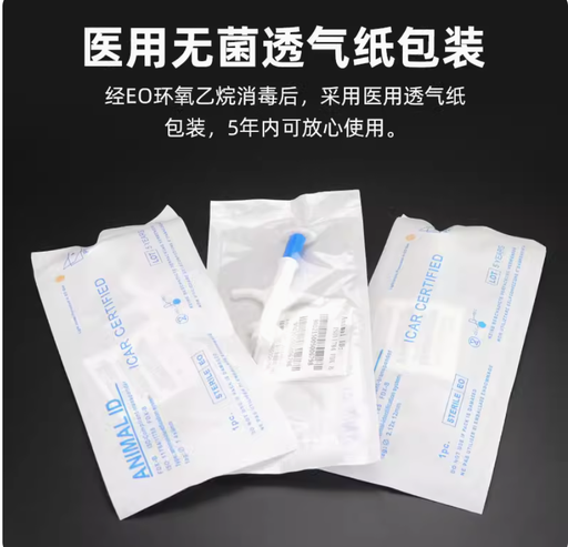 [RFID-tags-CW-12Q-TW] 寵物芯片植入式動物出境國際通用ISO11784/11785貓狗晶片15位編碼