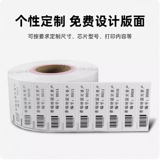 [rfid-tags-UHF-R3015-TW] 抗金屬rfid電子標籤超高頻柔性不乾膠UHF射頻標籤資產管理芯片貼