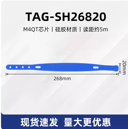[RFID-tags-UHF-SH25519-TW] RFID抗人體手環超高頻無源6C硅膠腕帶標籤遠距離感應手牌人員管理
