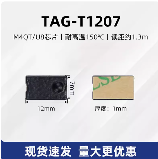 [RFID-tags-UHF-T10-TW] RFID陶瓷電子標籤超高頻無源抗金屬耐高溫防水遠距離識別射頻芯片