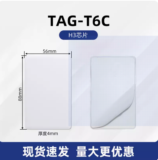 [RFID-tags-UHF-T6C-TW] rfid陶瓷卡超高頻6C/6B協議交通車輛管理防拆電子標籤抗人體干擾