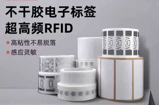 [rfid-TAGS01-TW] rfid電子標籤無源超高頻遠距離6C芯片柔性不乾膠UHF射頻標籤貼紙