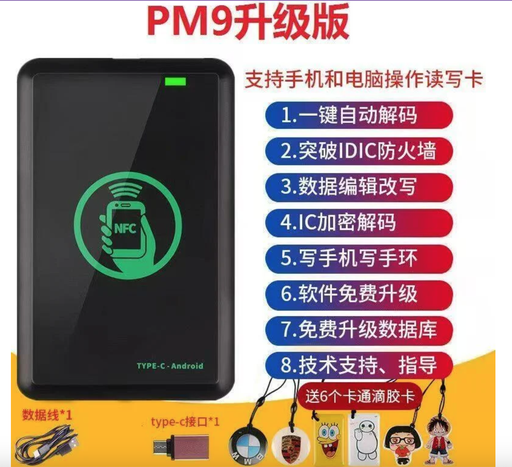 [rfid_card01-TW] 加強版門禁 讀卡機 門禁卡複製 門禁讀卡機 nfc讀卡機 nfc讀寫器 讀卡器 門禁復卡器 多功能讀卡