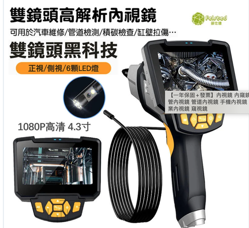 [SCOPE3-TW] 內視鏡 內窺鏡 內視鏡攝影機 蛇管內視鏡 管道內視鏡 手機內視鏡 工業用內視鏡 工業內視鏡
