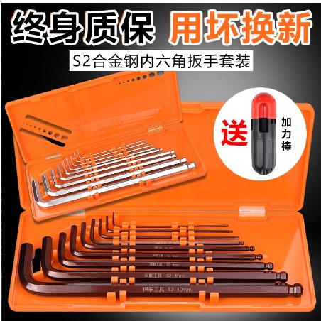 [Six Hexagonal Torx Screwdrive-TW] Baolian Allen Hex扳手套件六六角形Torx螺絲刀環球六朵花六角扳手