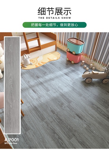 [SPC拍扣鎖扣地板pvc鎖扣卡扣式地板革防水加厚耐磨環保木地板家用自行安装-TW] SPC拍扣鎖扣地板pvc鎖扣卡扣式地板革防水加厚耐磨環保木地板家用自行安装