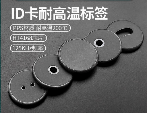 [tag045-TW-TW] RFID低頻高頻超高頻PPS耐高洗衣標籤彩色可以定制