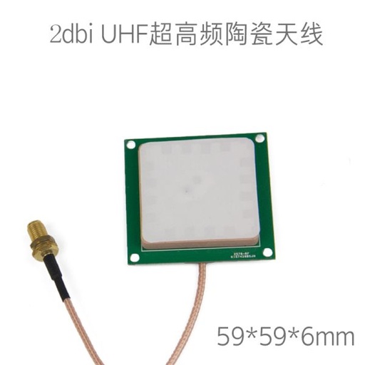 [UHFAT05-TW-TW] RFID天線陶瓷天線超高頻閱讀器UHF讀寫器圓極化2dBi天線