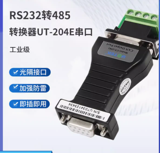 [UT-204E-TW] 宇泰工業級RS232轉485轉換器轉接頭485轉232帶防雷型UT-204E串口